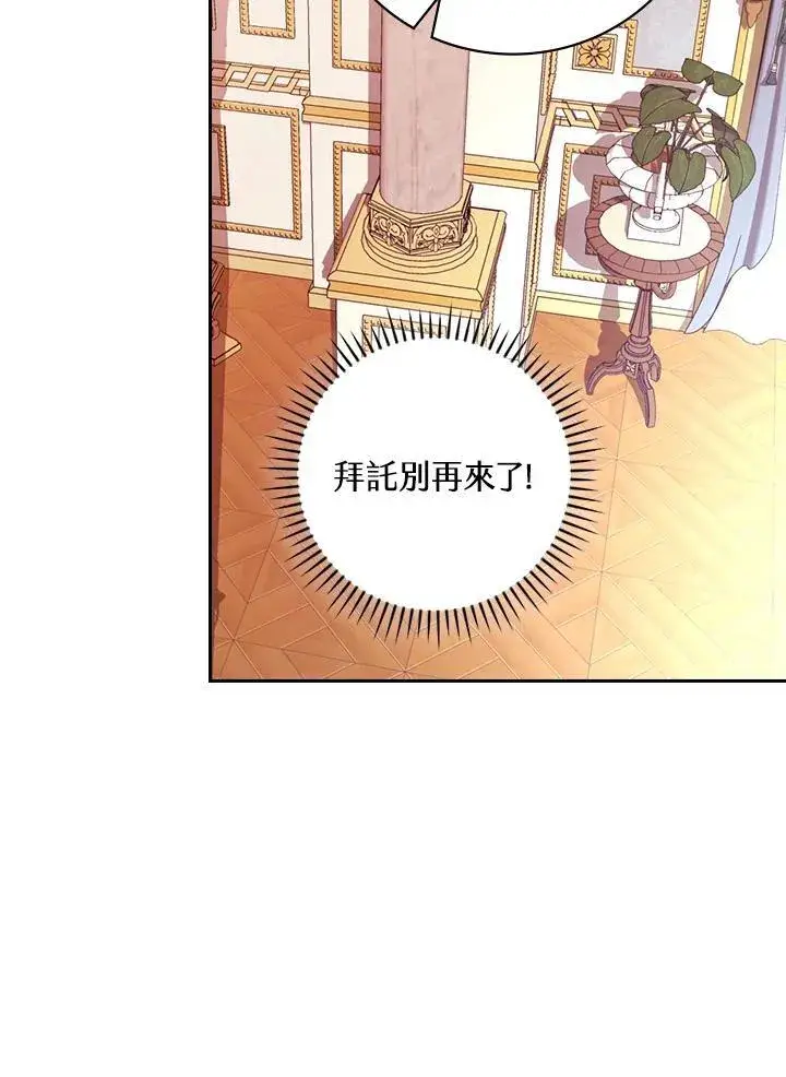 漫画《立志成为勇士的母亲》第49话第26张图