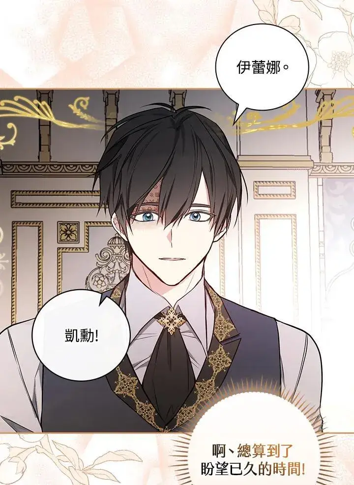 漫画《立志成为勇士的母亲》第49话第30张图