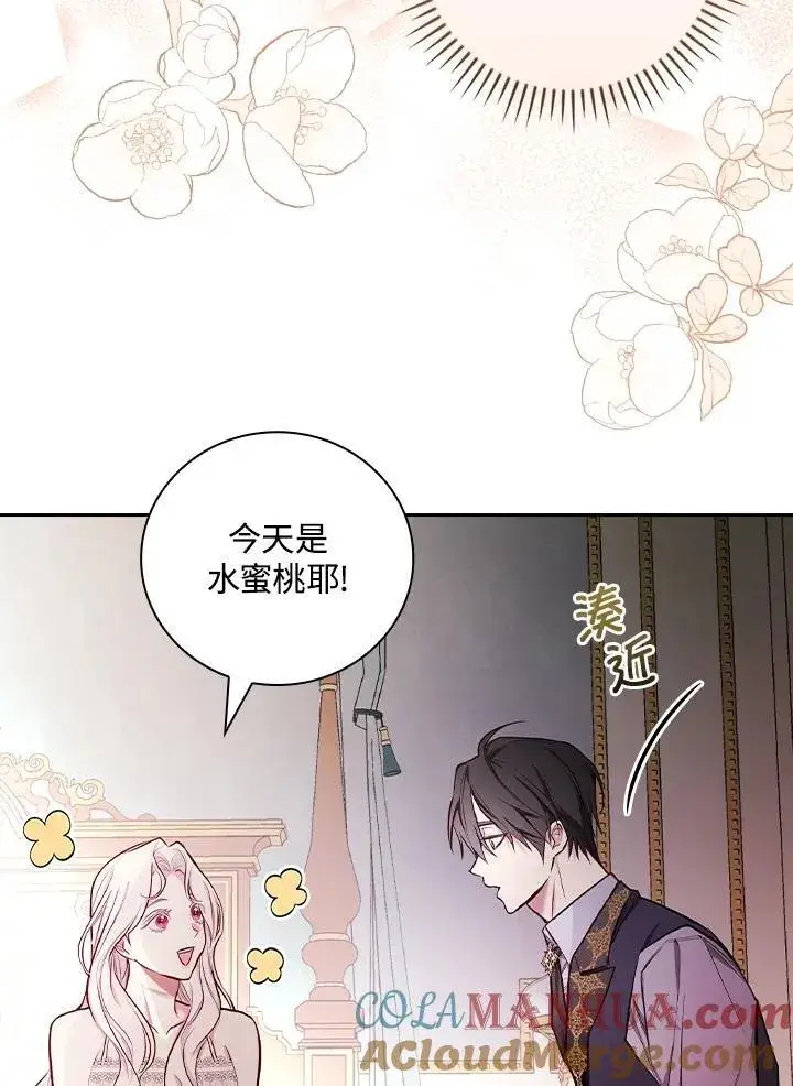 漫画《立志成为勇士的母亲》第49话第31张图