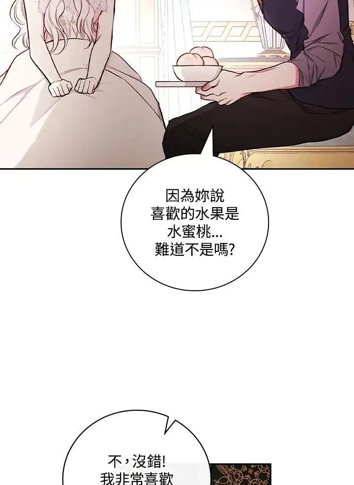 漫画《立志成为勇士的母亲》第49话第32张图