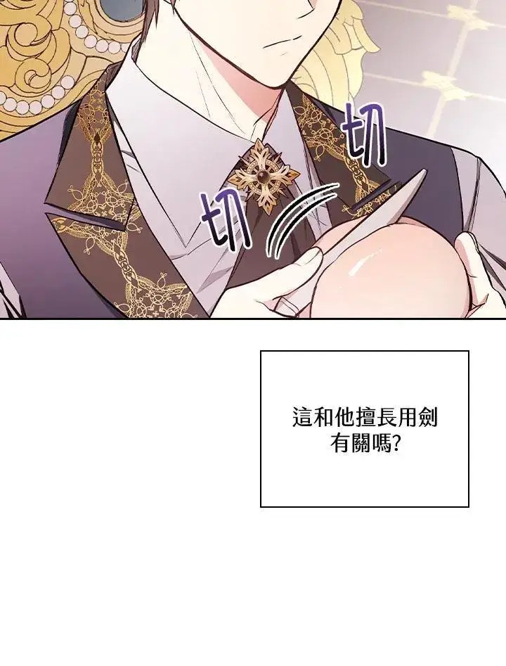 漫画《立志成为勇士的母亲》第49话第35张图