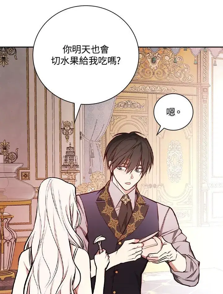 漫画《立志成为勇士的母亲》第49话第38张图