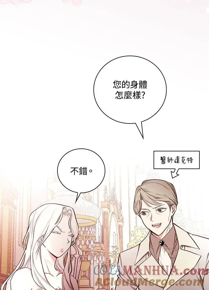 漫画《立志成为勇士的母亲》第49话第4张图