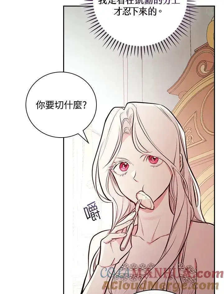 漫画《立志成为勇士的母亲》第49话第40张图
