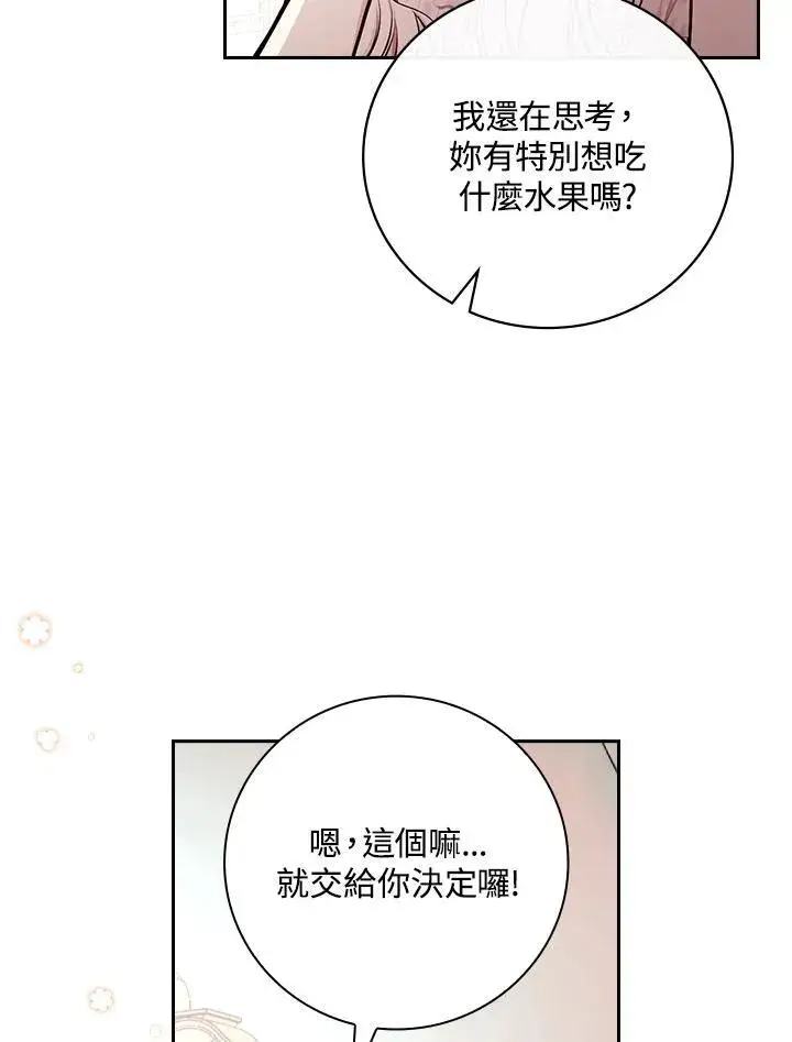 漫画《立志成为勇士的母亲》第49话第41张图