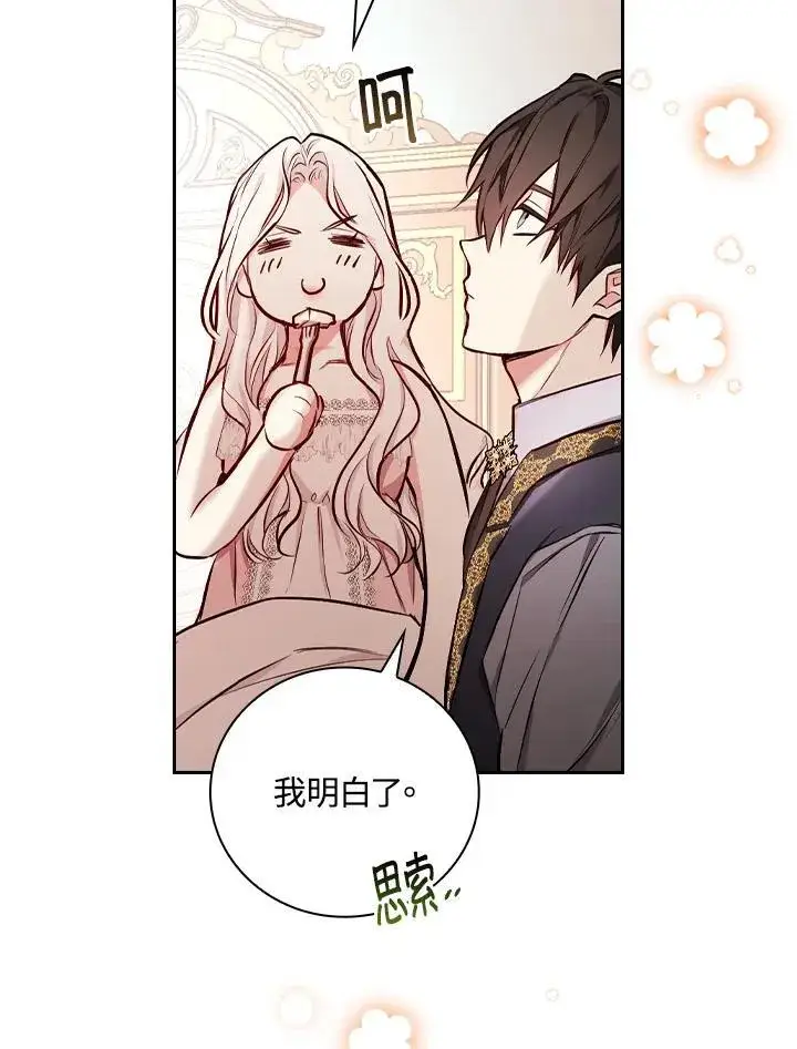 漫画《立志成为勇士的母亲》第49话第42张图