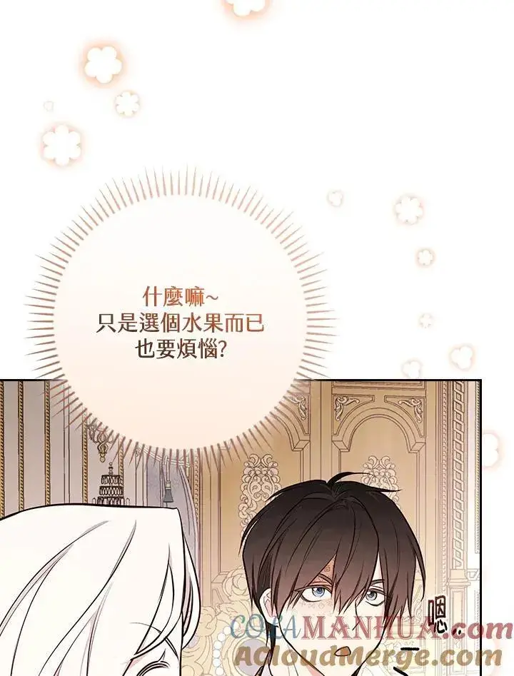 漫画《立志成为勇士的母亲》第49话第43张图