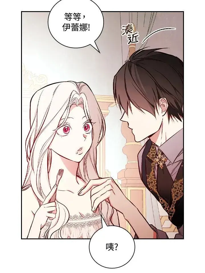 漫画《立志成为勇士的母亲》第49话第45张图