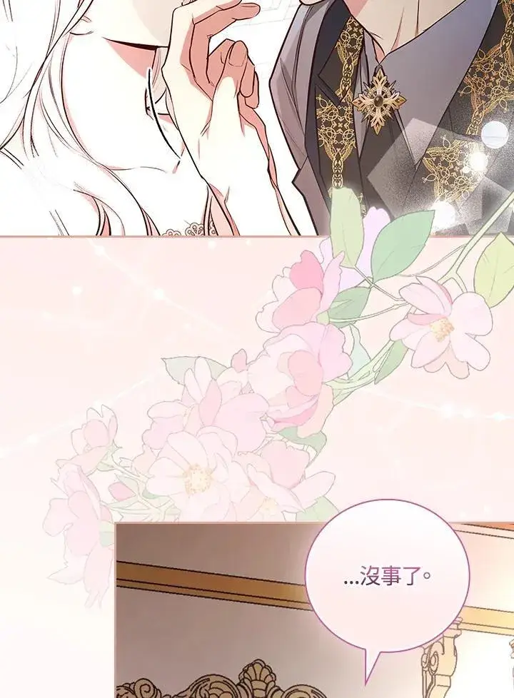 漫画《立志成为勇士的母亲》第49话第47张图