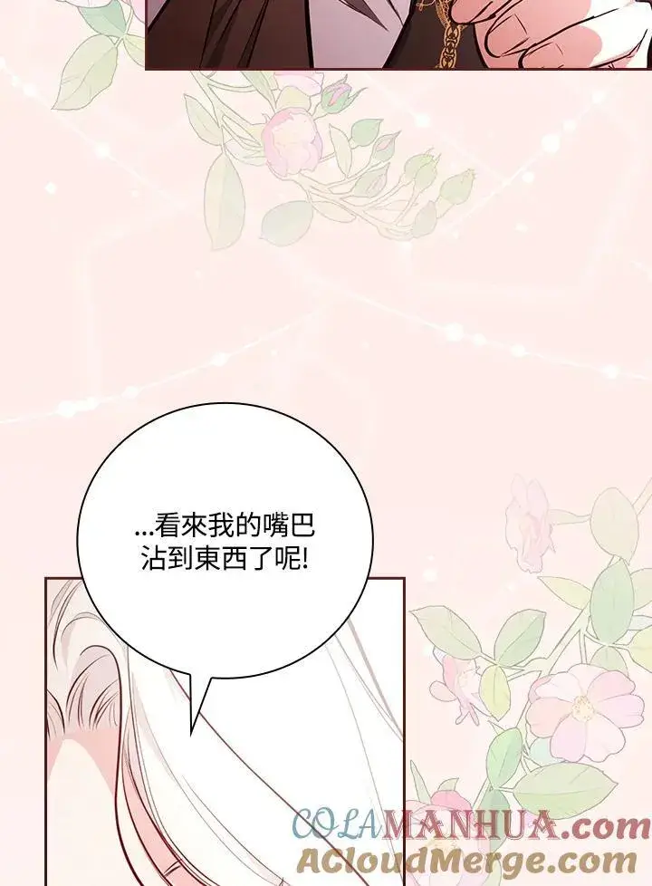 漫画《立志成为勇士的母亲》第49话第49张图
