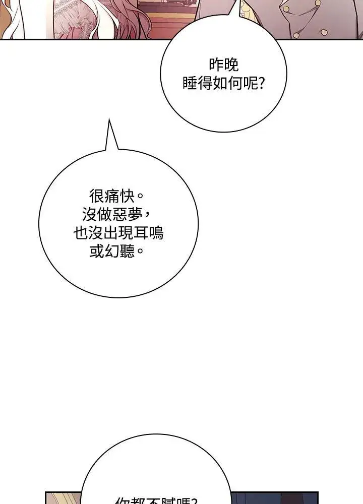 漫画《立志成为勇士的母亲》第49话第5张图