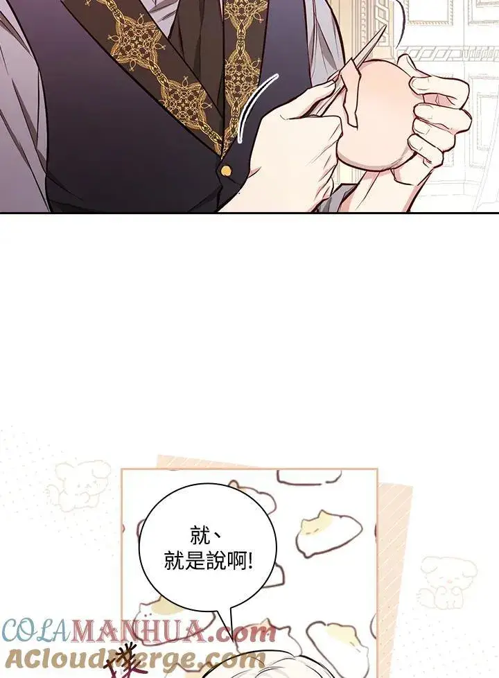 漫画《立志成为勇士的母亲》第49话第52张图