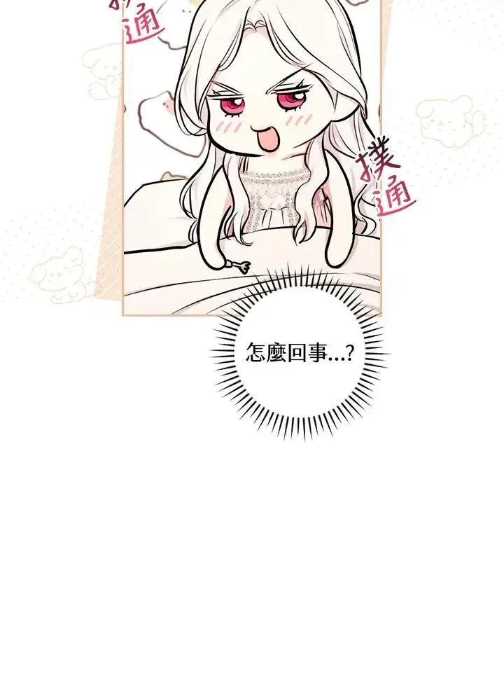 漫画《立志成为勇士的母亲》第49话第53张图