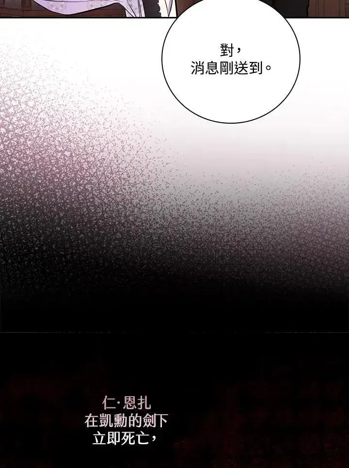 漫画《立志成为勇士的母亲》第49话第56张图
