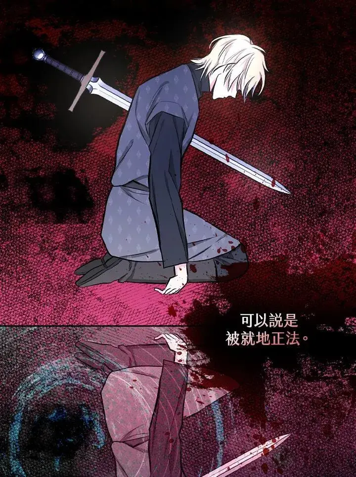 漫画《立志成为勇士的母亲》第49话第57张图