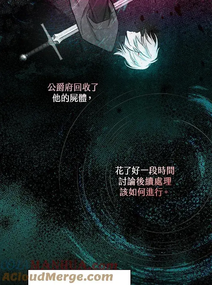 漫画《立志成为勇士的母亲》第49话第58张图