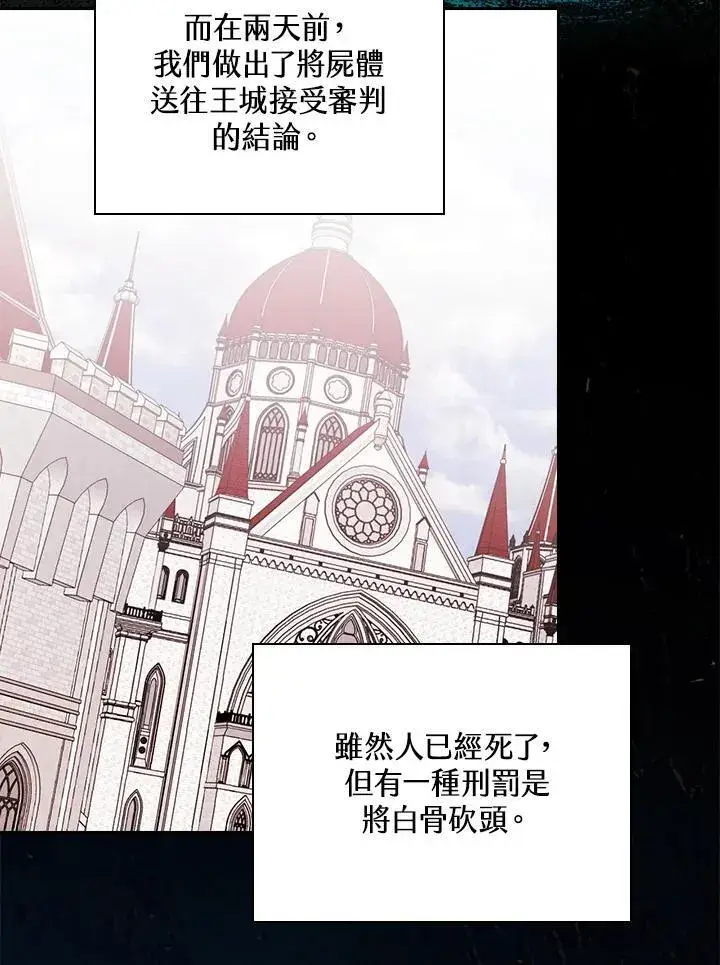 漫画《立志成为勇士的母亲》第49话第59张图