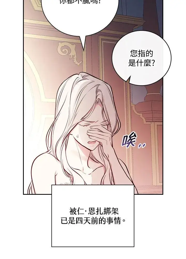 漫画《立志成为勇士的母亲》第49话第6张图