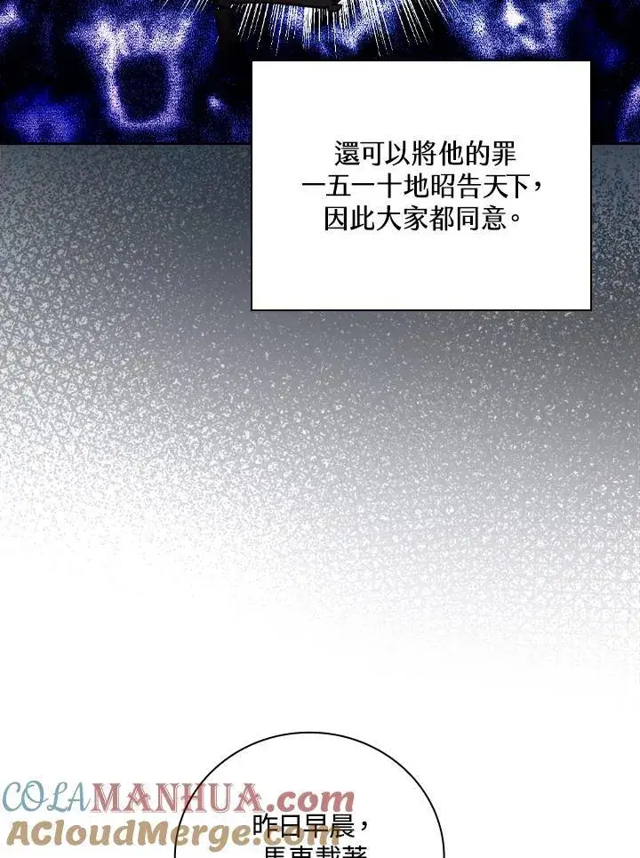 漫画《立志成为勇士的母亲》第49话第61张图