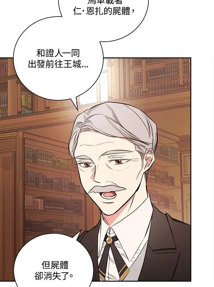 漫画《立志成为勇士的母亲》第49话第62张图