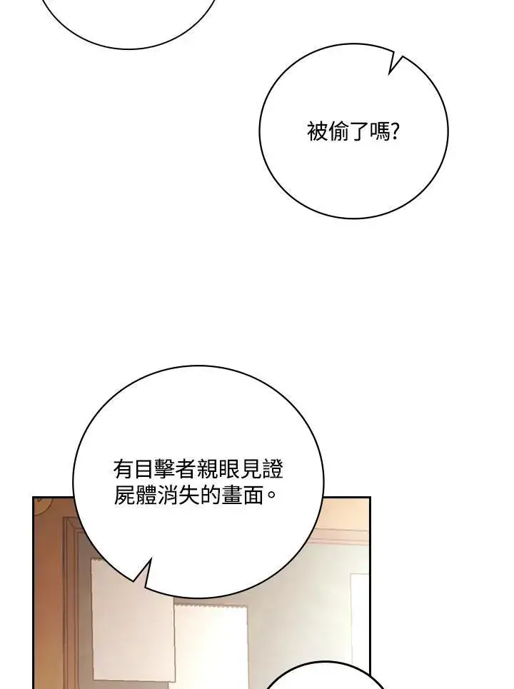 漫画《立志成为勇士的母亲》第49话第63张图