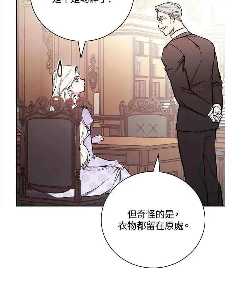 漫画《立志成为勇士的母亲》第49话第66张图