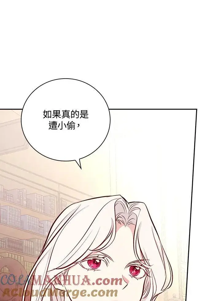 漫画《立志成为勇士的母亲》第49话第67张图