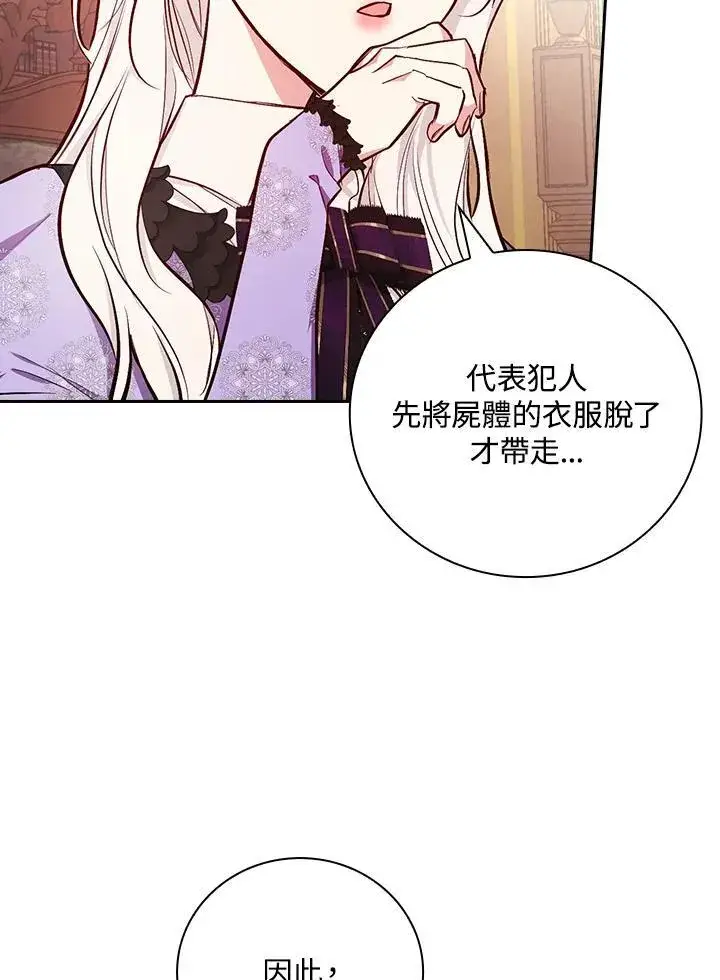 漫画《立志成为勇士的母亲》第49话第68张图