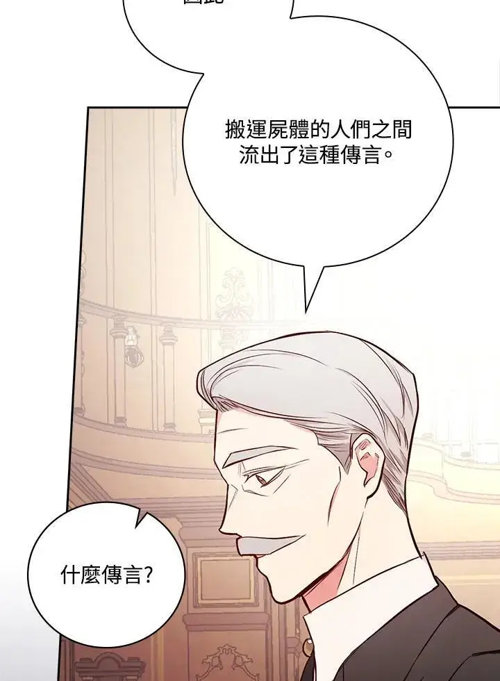漫画《立志成为勇士的母亲》第49话第69张图