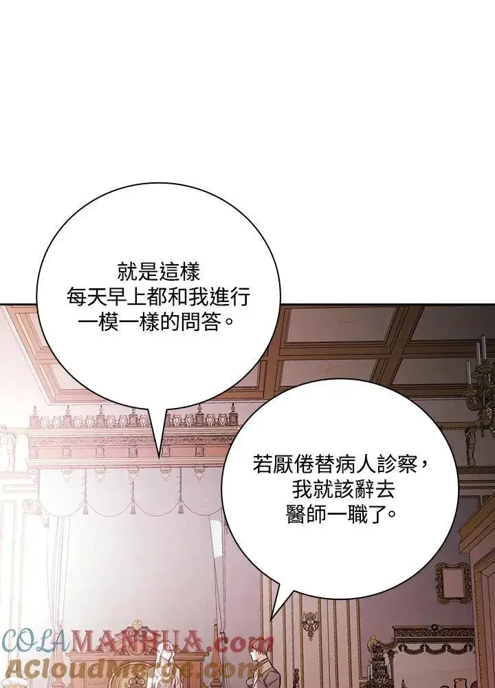 漫画《立志成为勇士的母亲》第49话第7张图