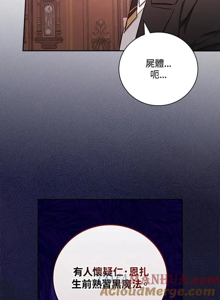 漫画《立志成为勇士的母亲》第49话第70张图