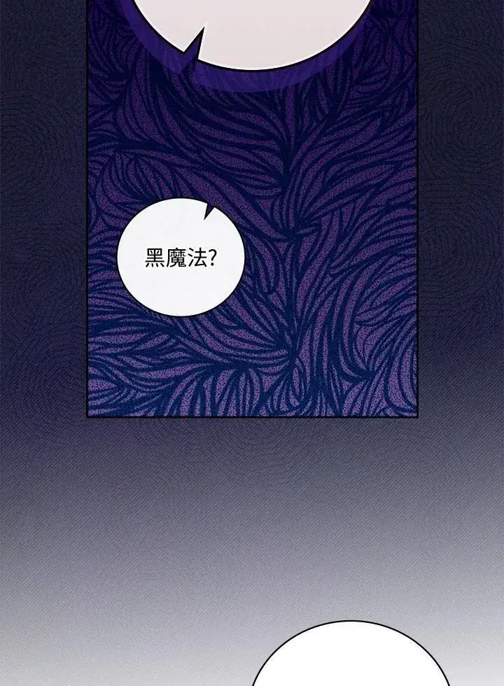 漫画《立志成为勇士的母亲》第49话第71张图