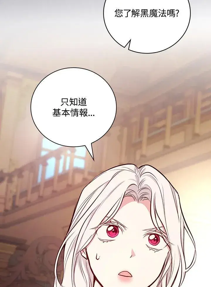 漫画《立志成为勇士的母亲》第49话第72张图