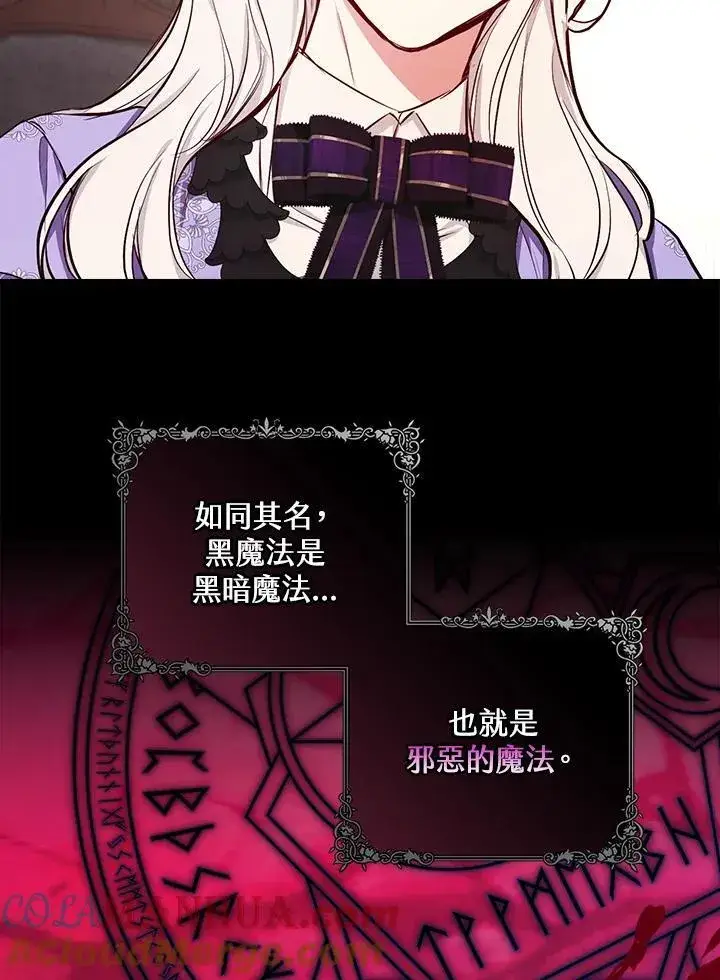 漫画《立志成为勇士的母亲》第49话第73张图