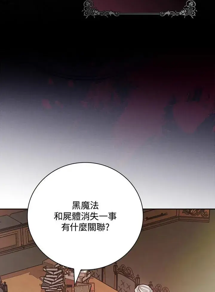 漫画《立志成为勇士的母亲》第49话第75张图