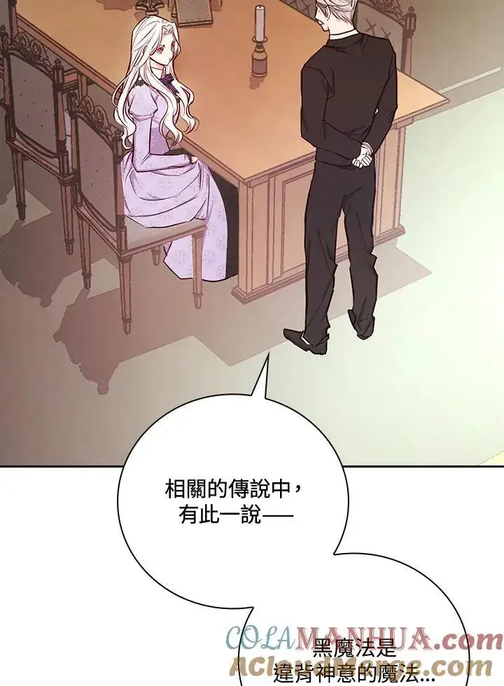 漫画《立志成为勇士的母亲》第49话第76张图