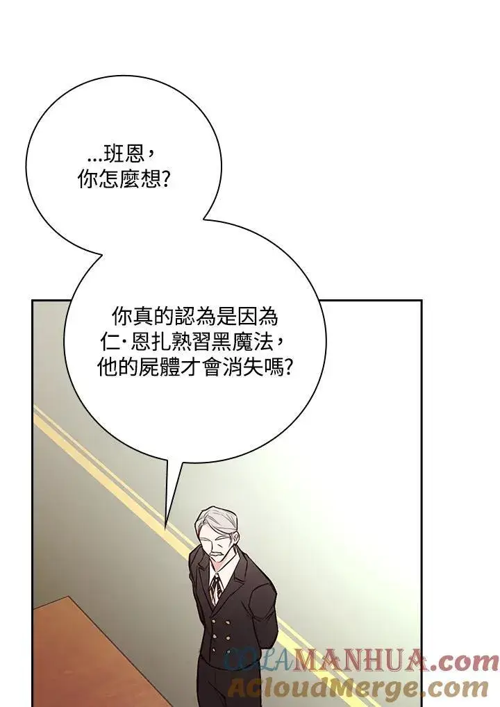 漫画《立志成为勇士的母亲》第49话第79张图