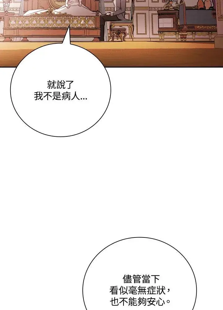 漫画《立志成为勇士的母亲》第49话第8张图