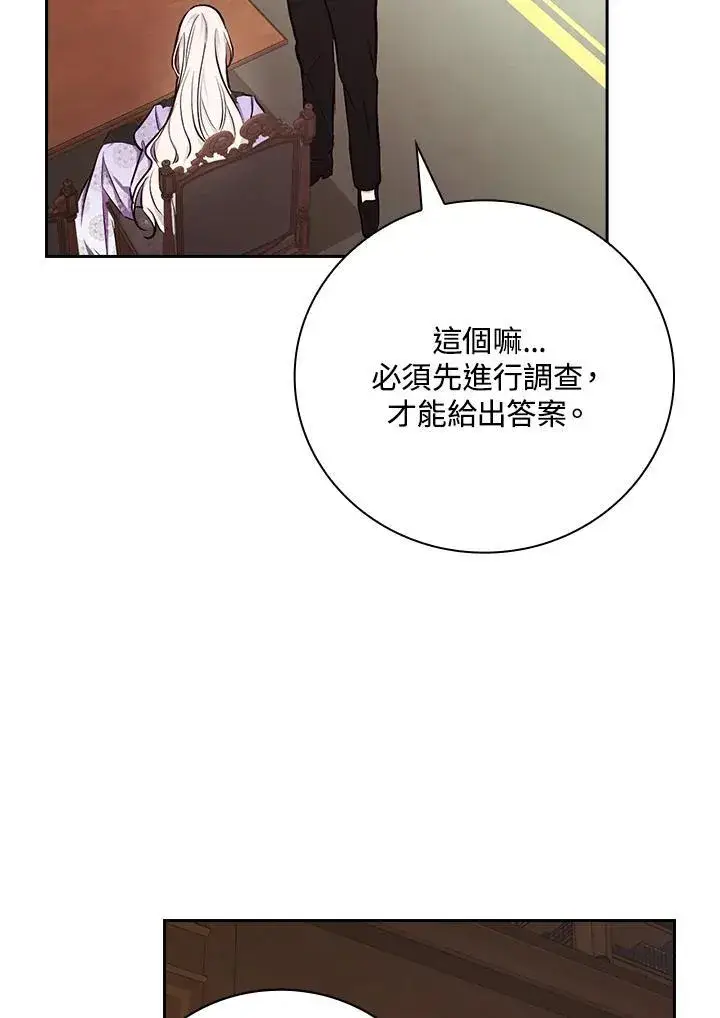 漫画《立志成为勇士的母亲》第49话第80张图