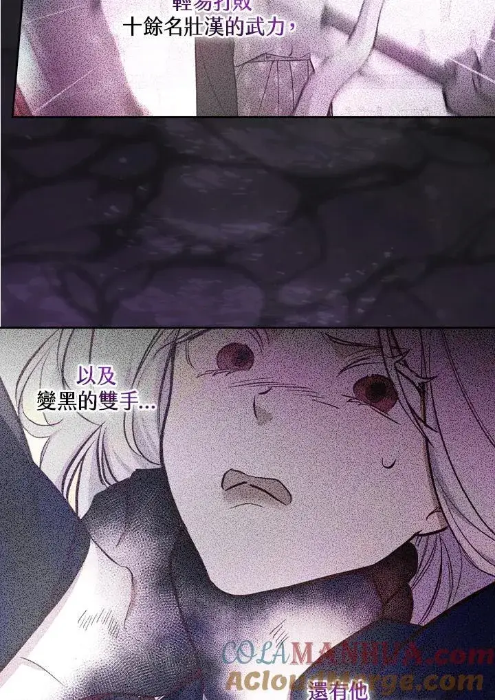 漫画《立志成为勇士的母亲》第49话第85张图