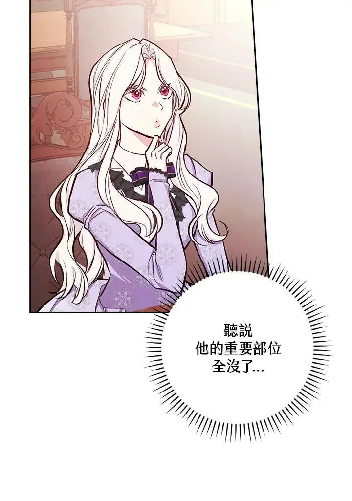 漫画《立志成为勇士的母亲》第49话第87张图