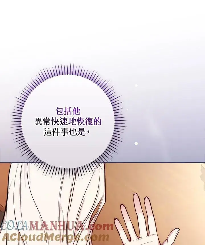 漫画《立志成为勇士的母亲》第49话第88张图