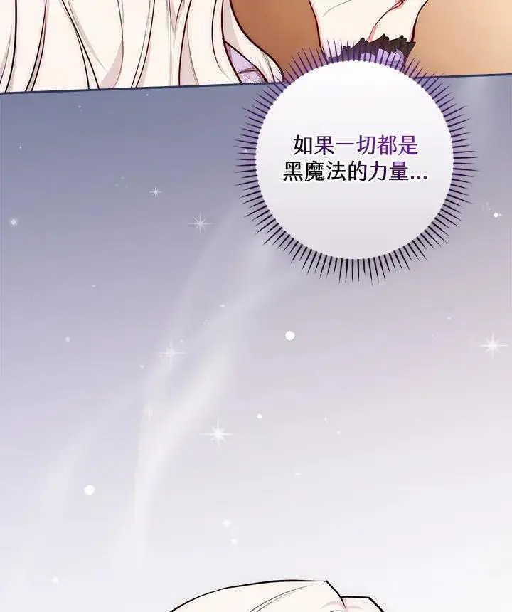 漫画《立志成为勇士的母亲》第49话第89张图