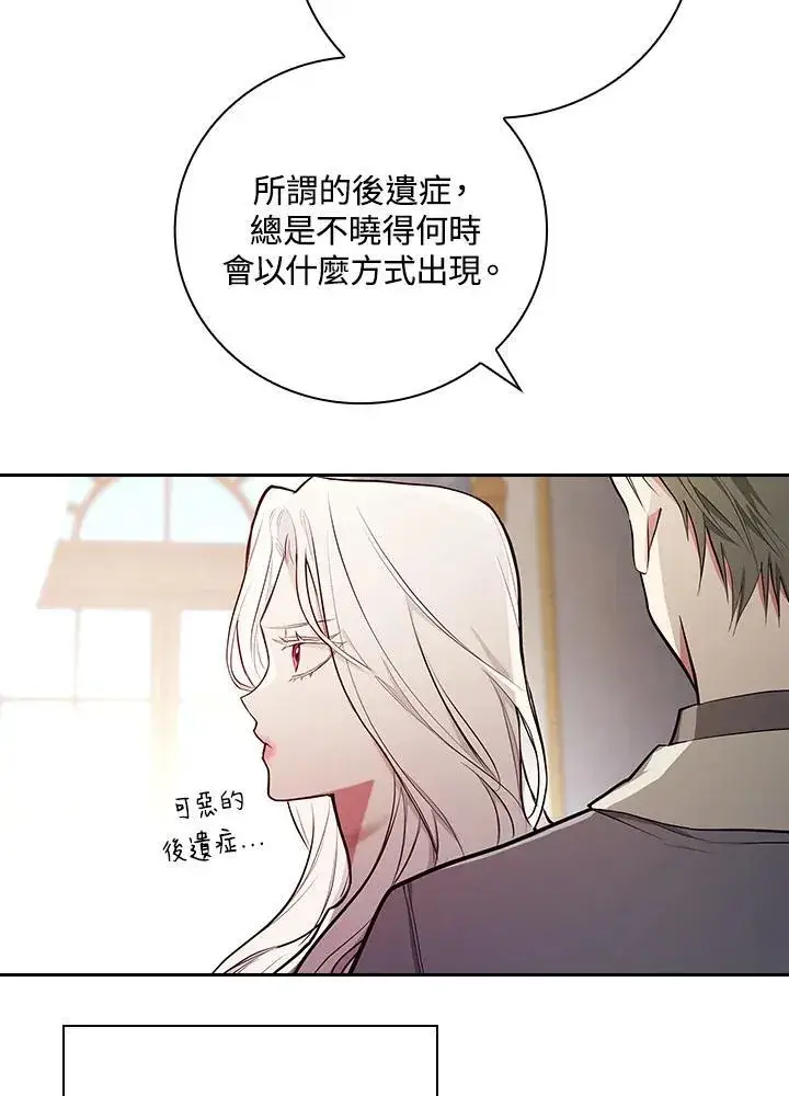 漫画《立志成为勇士的母亲》第49话第9张图