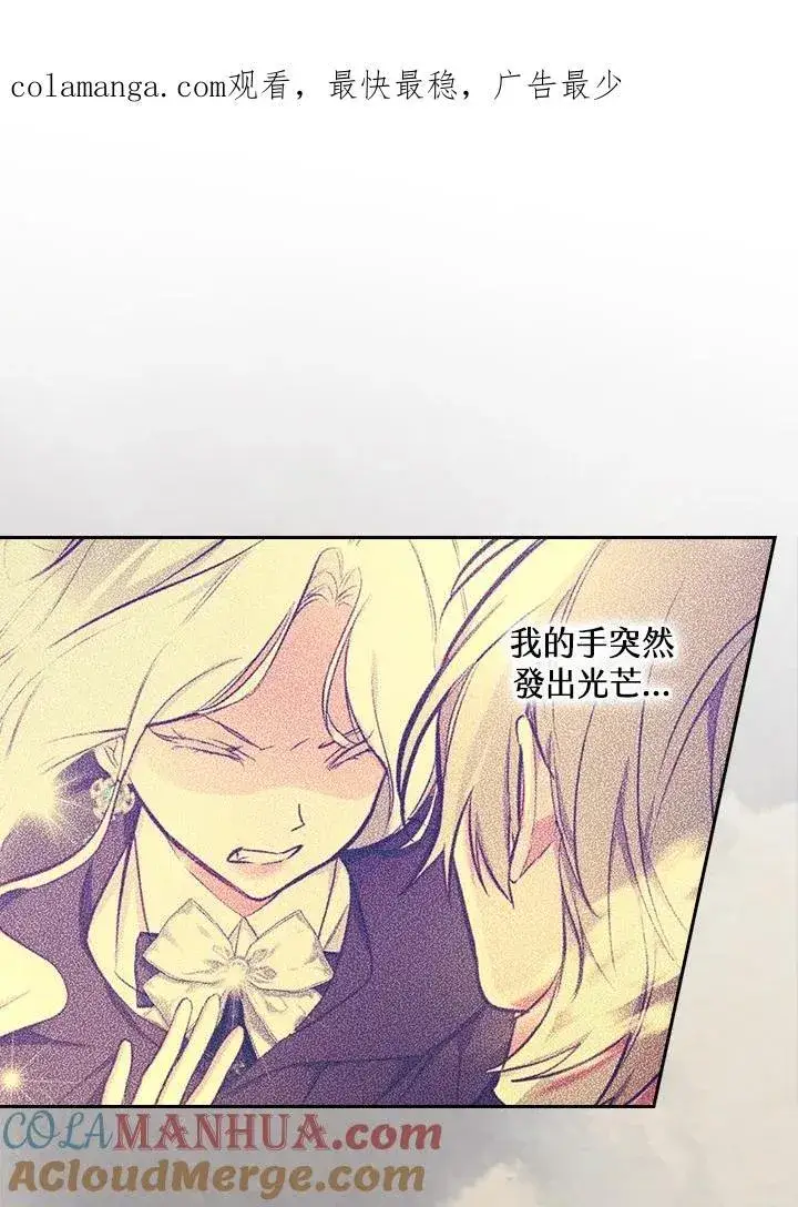 漫画《立志成为勇士的母亲》第49话第94张图