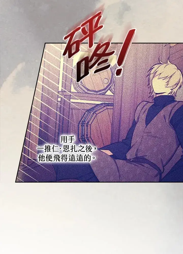 漫画《立志成为勇士的母亲》第49话第95张图