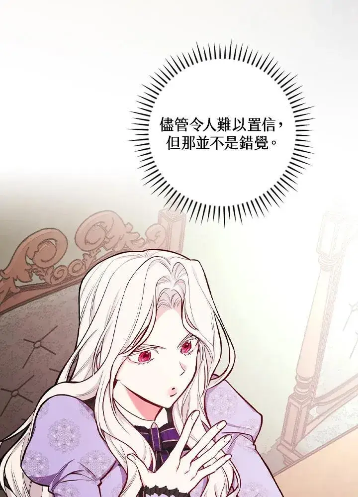漫画《立志成为勇士的母亲》第50话第3张图