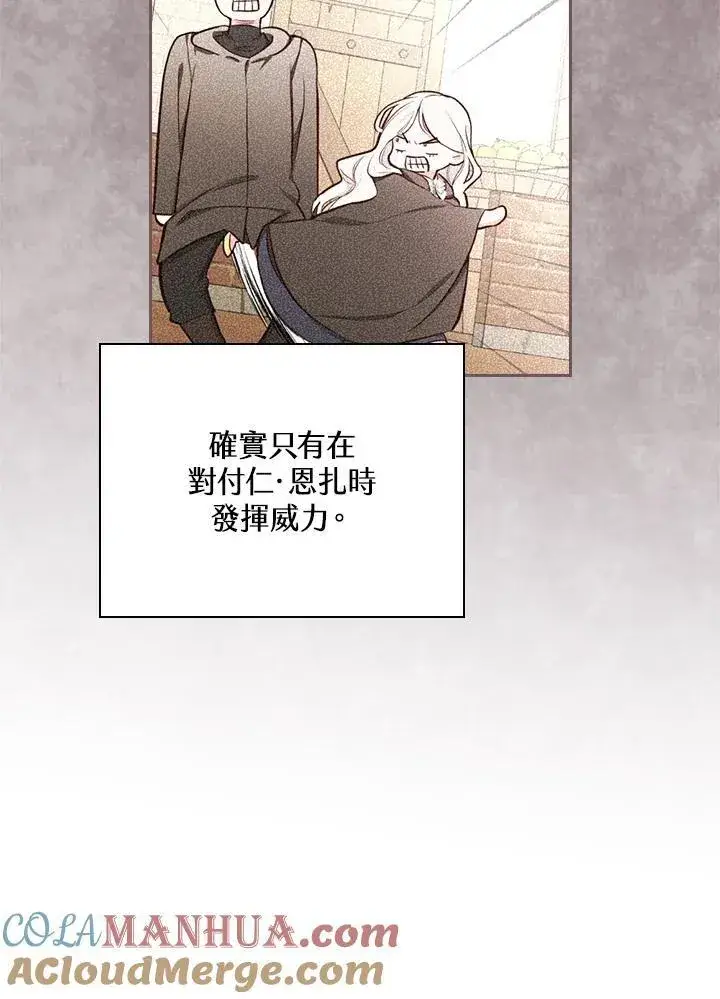 漫画《立志成为勇士的母亲》第50话第7张图