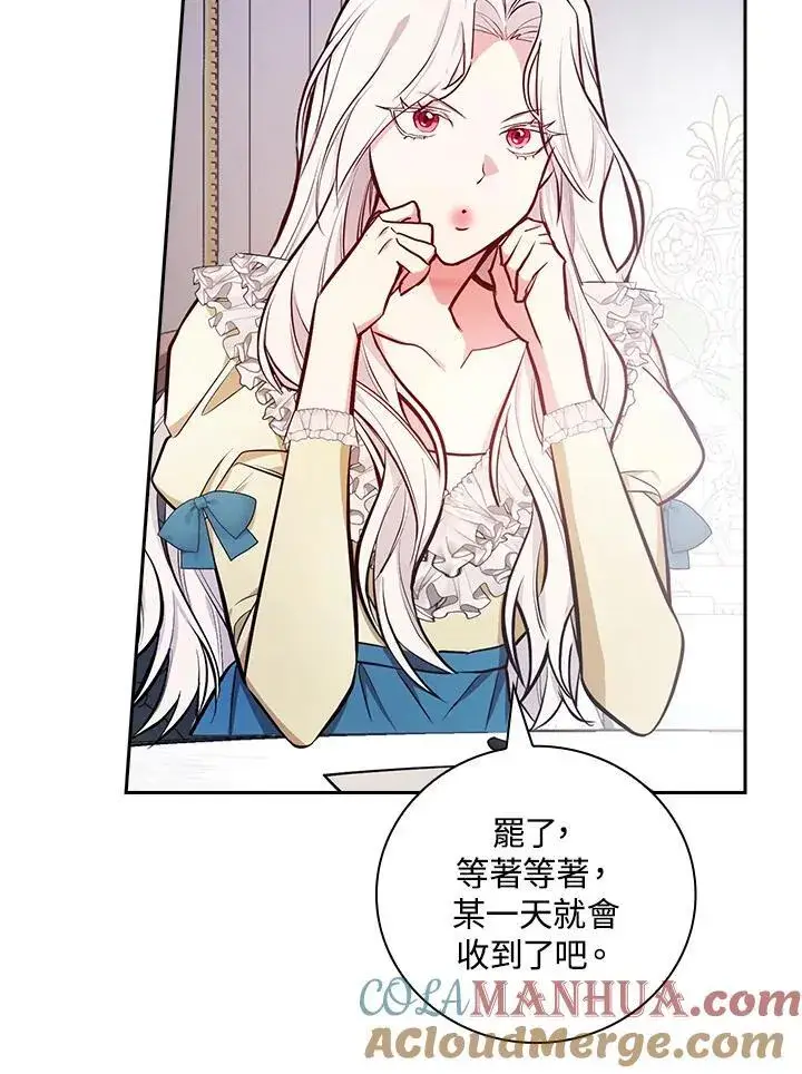 漫画《立志成为勇士的母亲》第50话第76张图