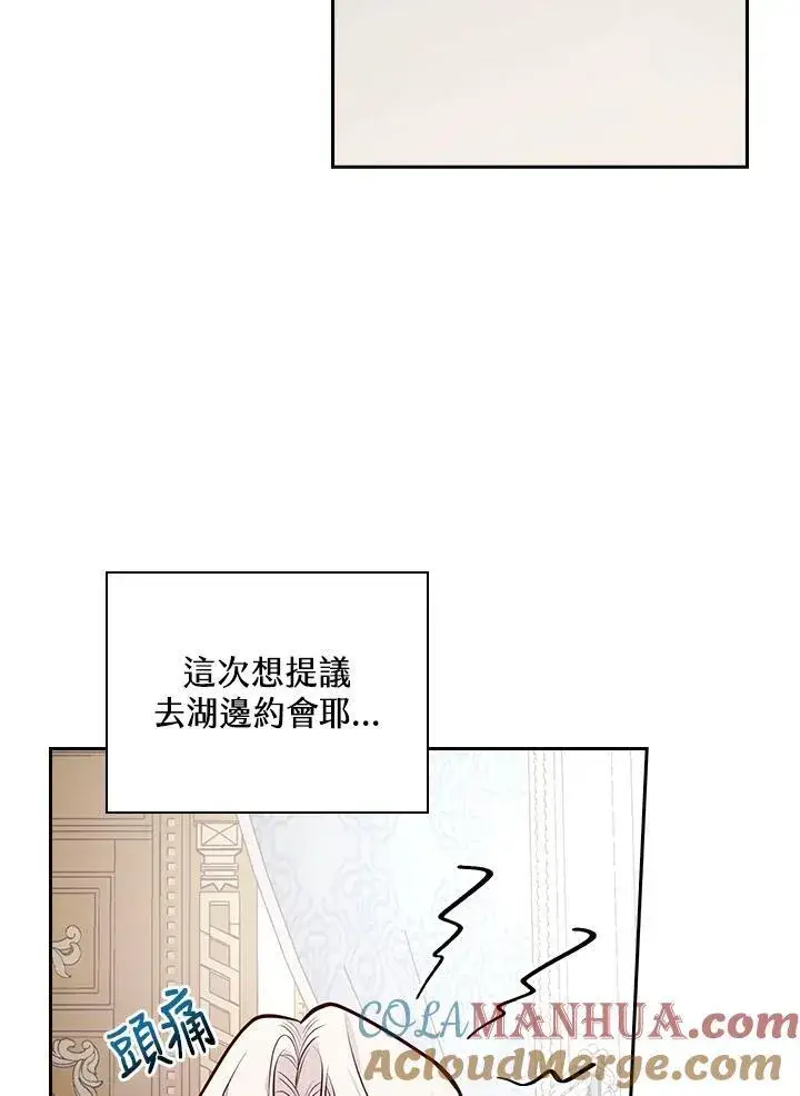 漫画《立志成为勇士的母亲》第50话第85张图